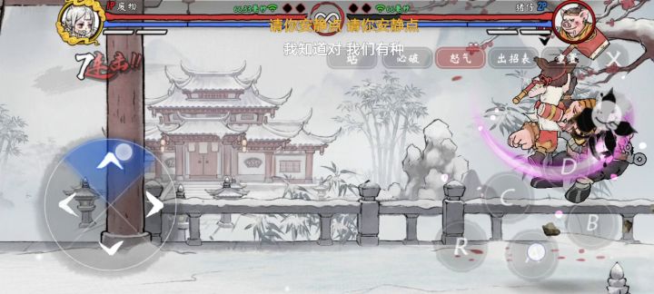 兔子党截图