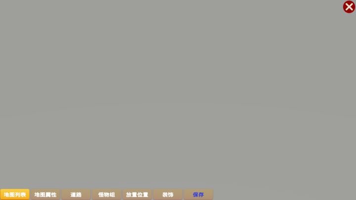 游戏关卡编辑器截图