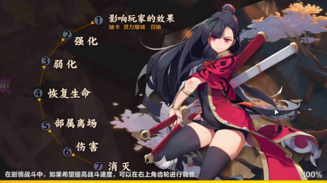 【攻略投稿】佚闻录：残卷·点燃截图