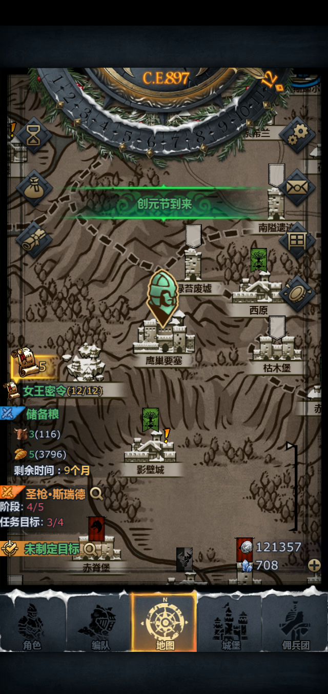 鹰巢，曙光（3.27） 1截图