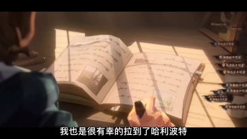 哈利波特：魔法觉醒了解一下