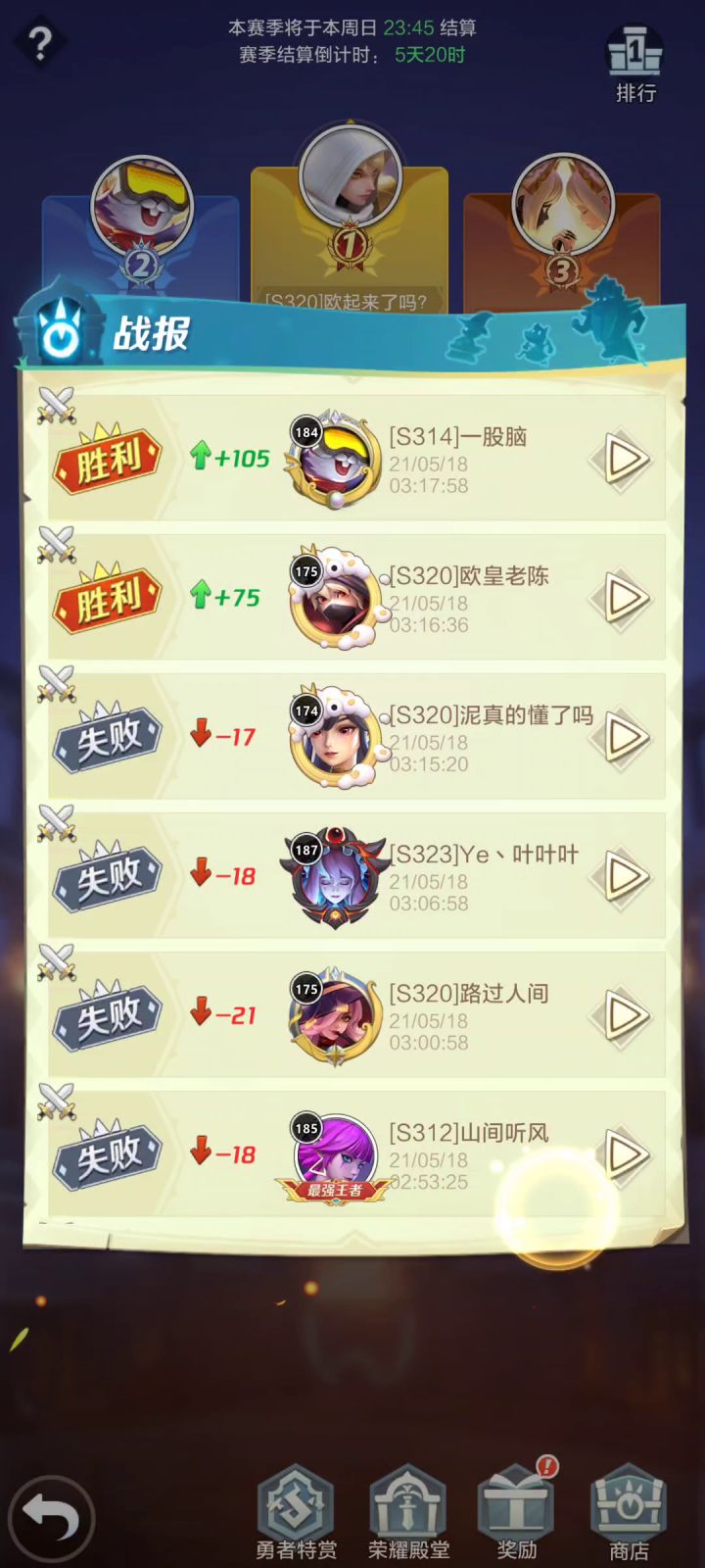 居然赢了?截图