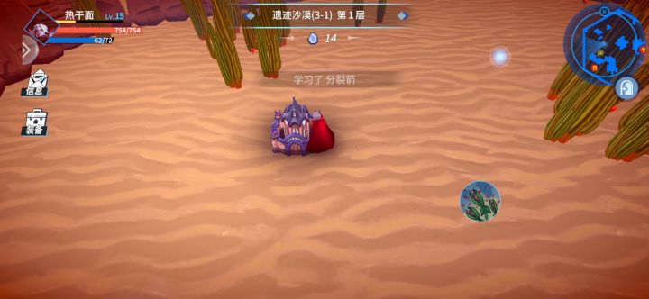 萌新一枚截图