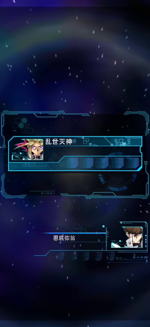 来了来了来了，考验和卡组的羁绊的时候到了截图