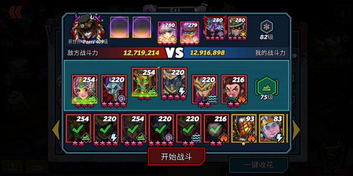 11星浮士德测试截图