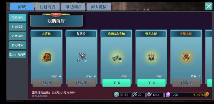 印记商店搞人心态截图