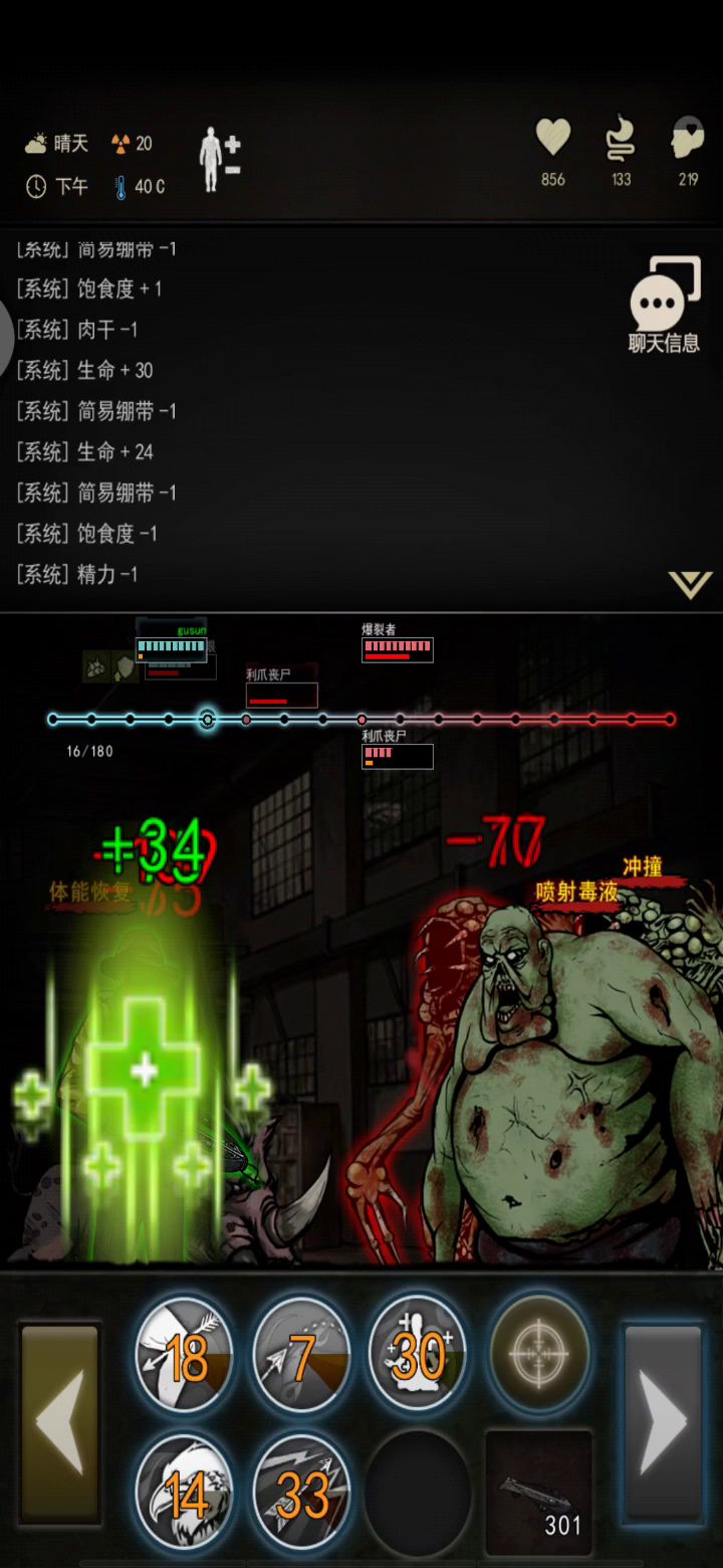奈斯!40级之前过图四胖子截图