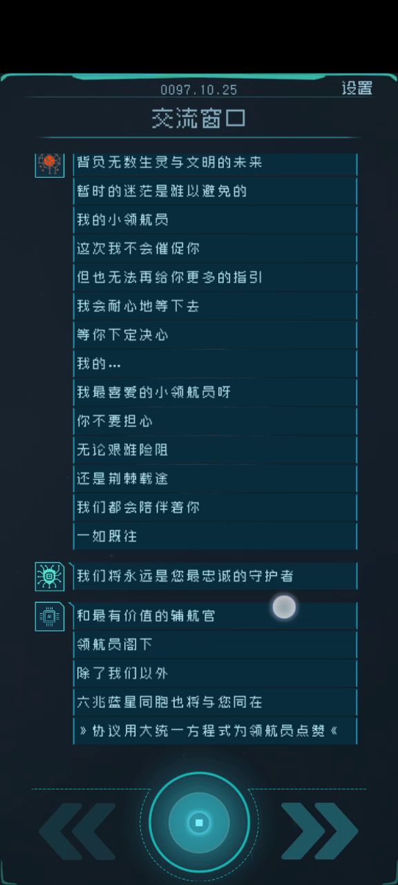 #2021一起逐光#截图
