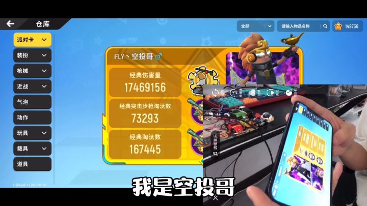 空投哥露手教大家天降截图