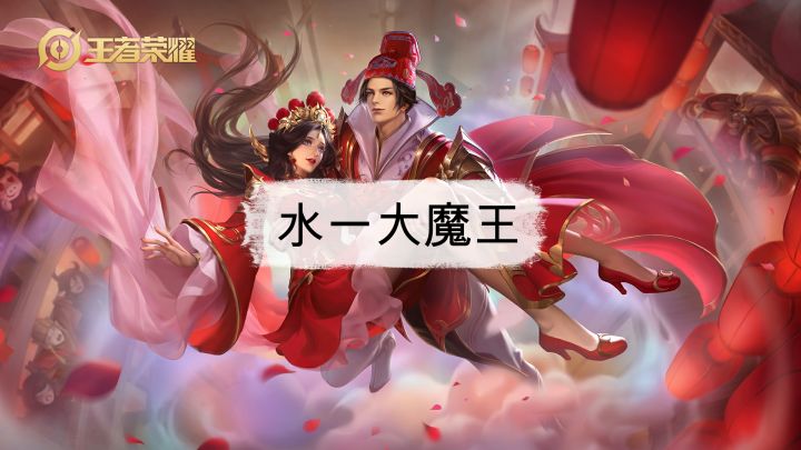 【王者荣耀国服主播五杀合辑】打野英雄专场截图