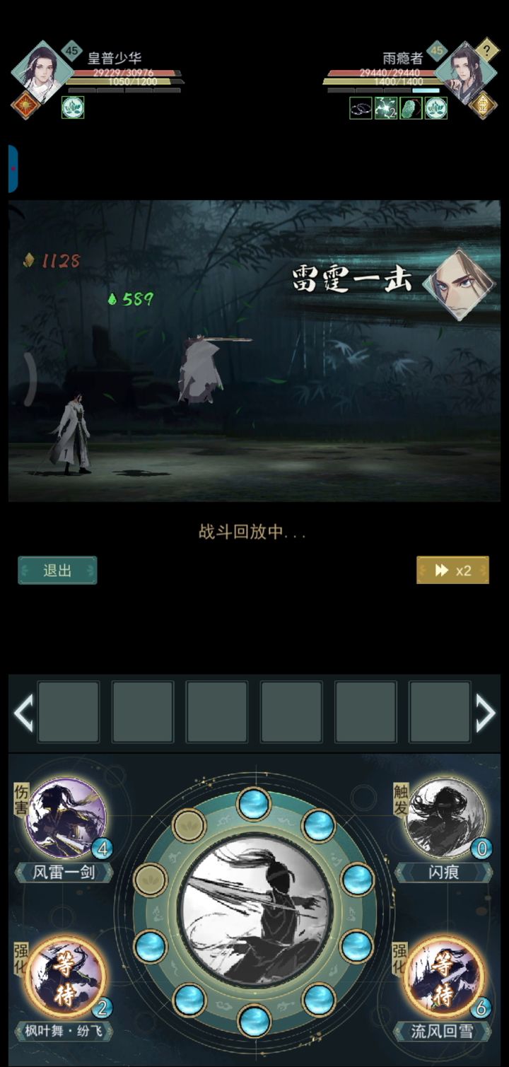 枫叶舞天信一生之敌截图