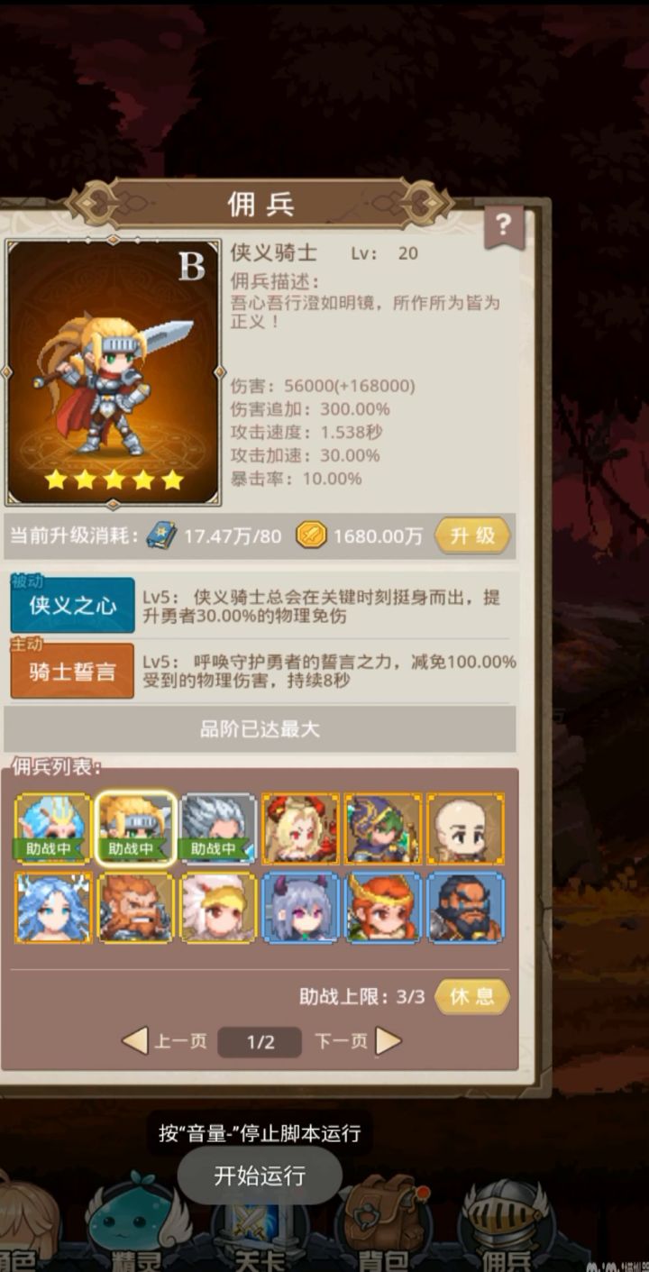 懒人终焉97关无斩杀打法截图