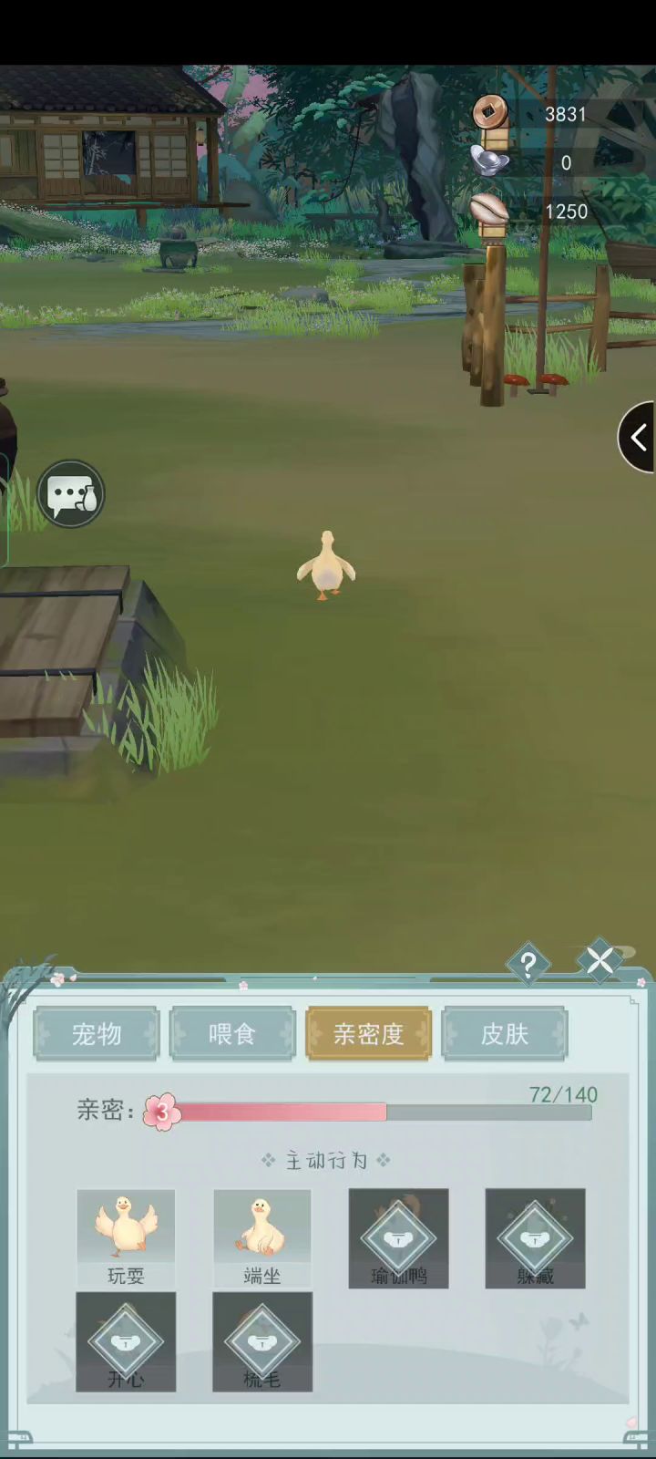 喂小鸭子喝鸭粥截图