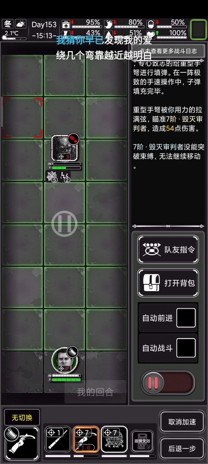 怎么回档刷7血啊,为什么我的方法不行,求大佬指点一下截图