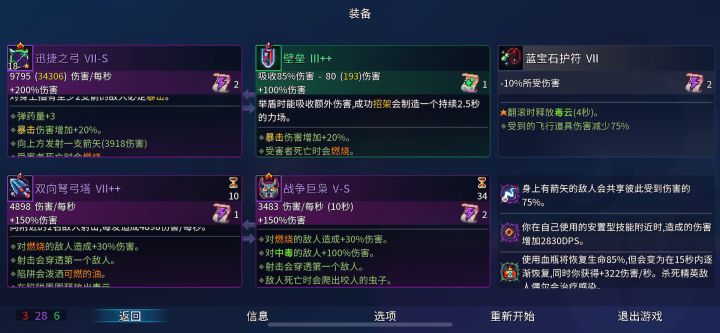 第一次无伤,激动了来回存档虐它好几遍截图