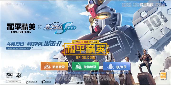 高能出击！《和平精英》惊现巨型自由高达截图