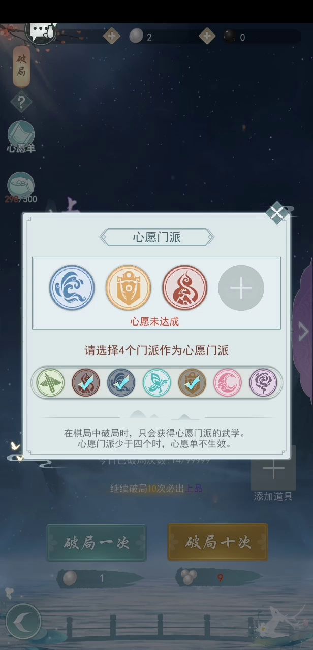 心愿顺序不可变？截图