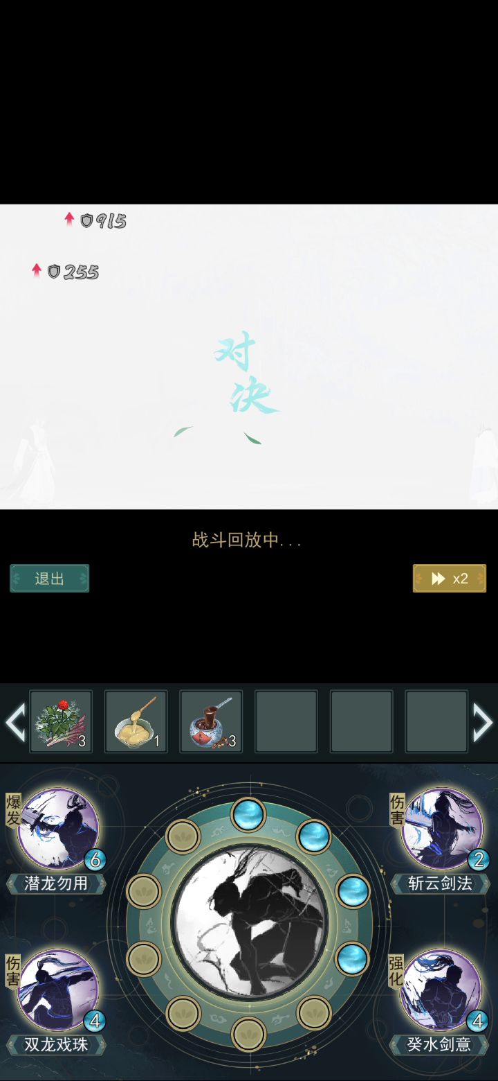 到底谁是惊涛？截图