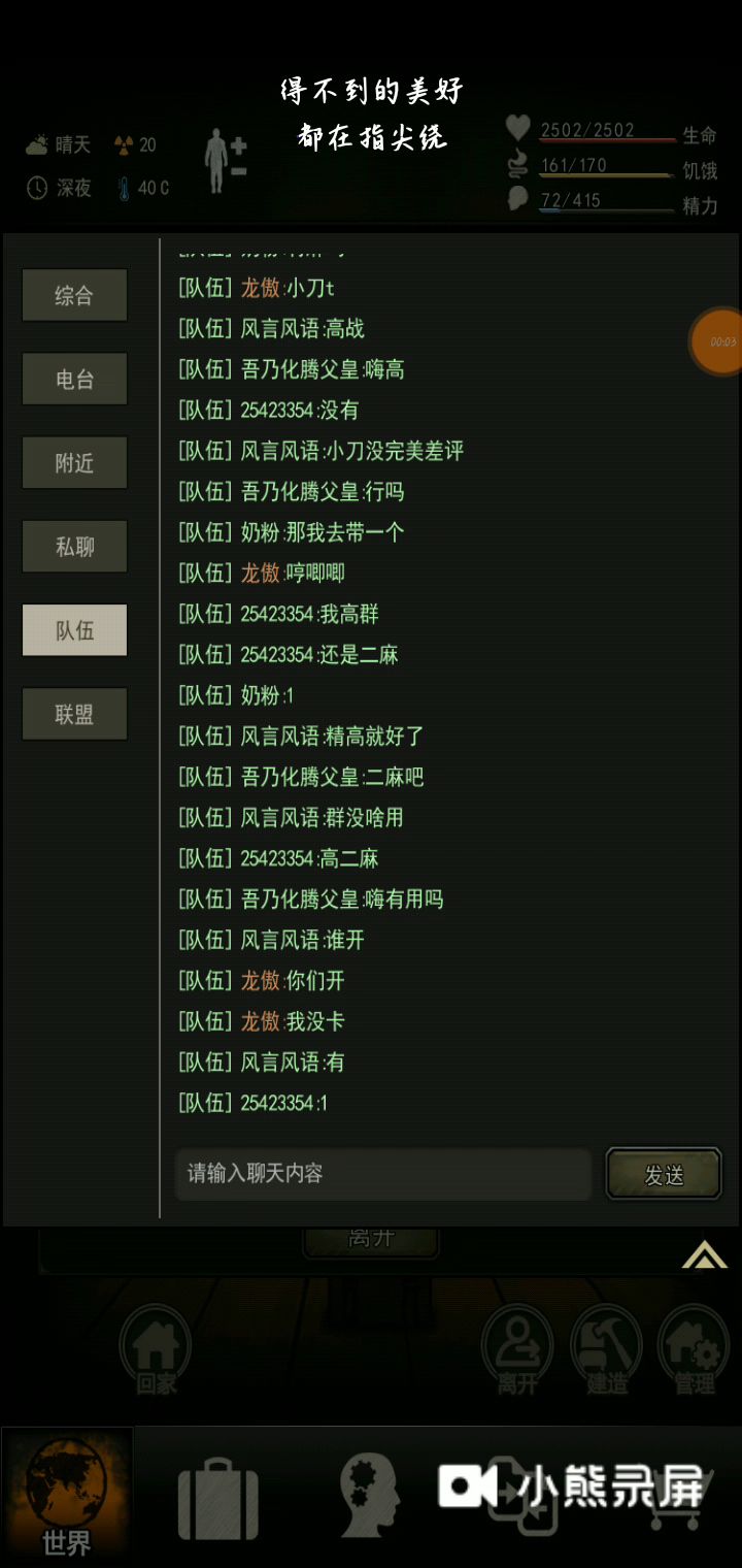 小刀砍嗜血者,真舒服截图