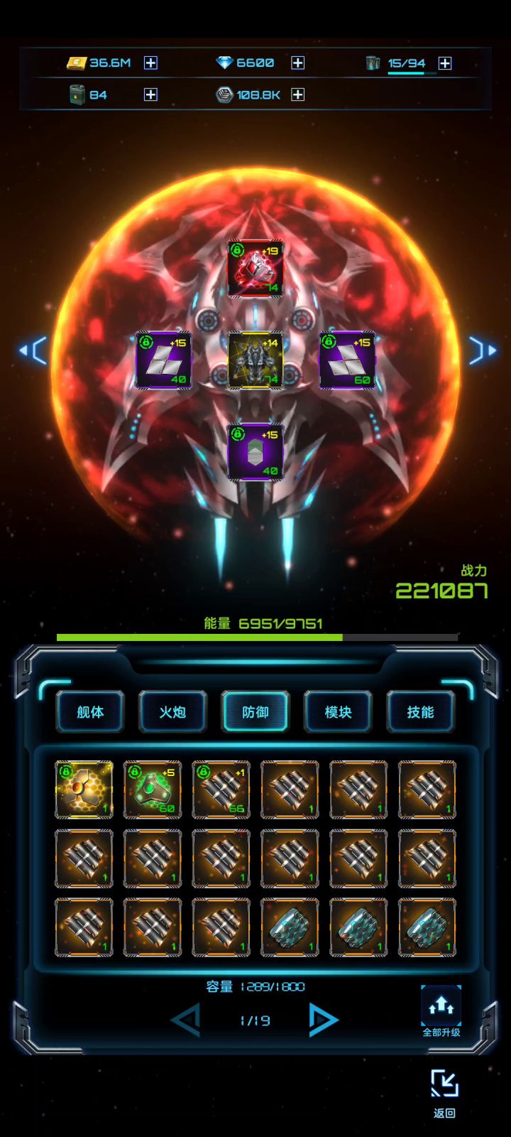 顶级狼王装备分享攻略截图