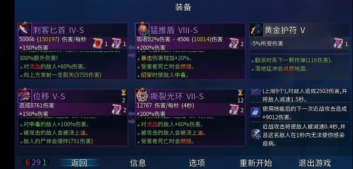 重生细胞3倍匕首截图