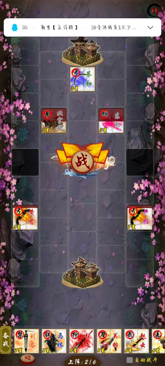 没五虎能远征全右吗？截图