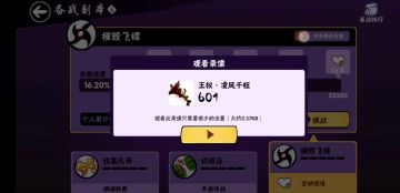 献祭流稳得一批之二级残废的王权都可以601的飞镖跑法