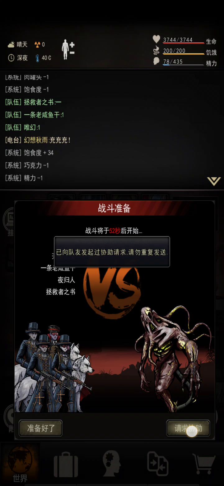 齐欲灬天下联盟首通新boss截图