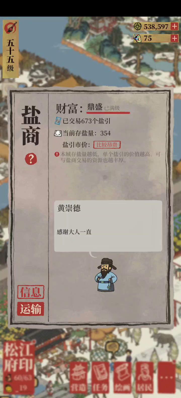 居民对话就是来搞我心态的截图