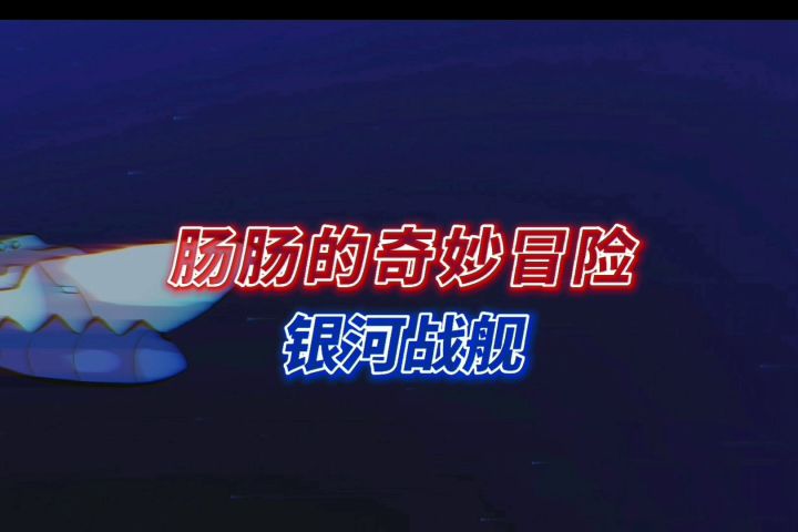 S9漫画/动画化！第一段！完成！截图