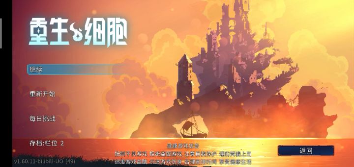 稳无伤时钟室（手残党）截图