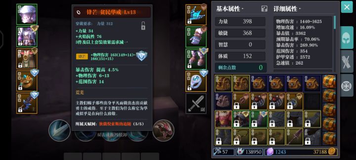 手法和装备优化了一下的半成品海狗 1截图