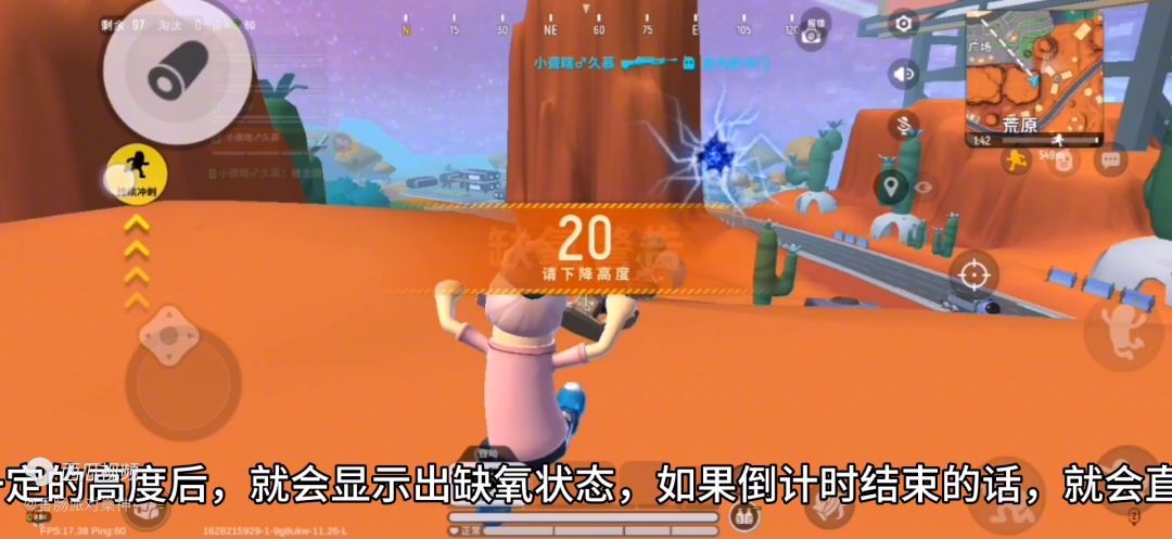 新地图超新星攻略截图