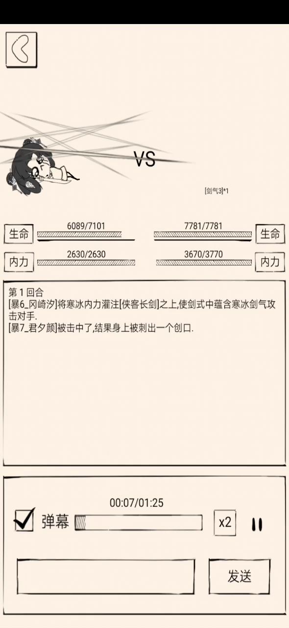 跨服吃药?!截图