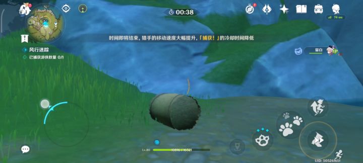 在捉迷藏快结束时断网了，然后有人拉我，接受后，就一直是这样截图