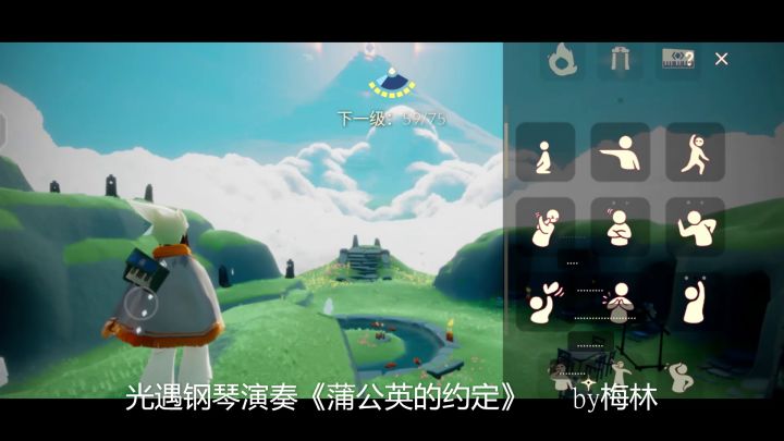 光遇钢琴演奏《蒲公英的约定》(完整版)截图