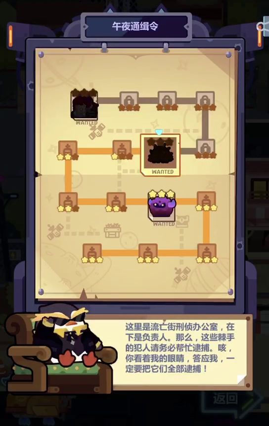 流亡街第十关boss低配过法截图