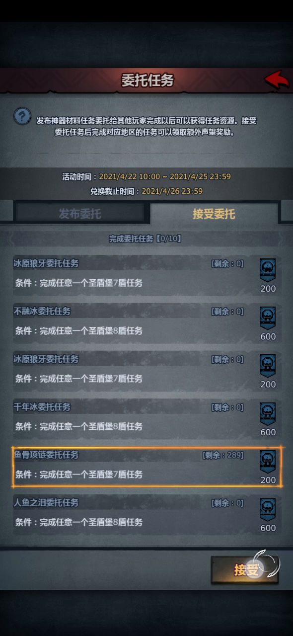 遗留BUG@丹尼尔截图