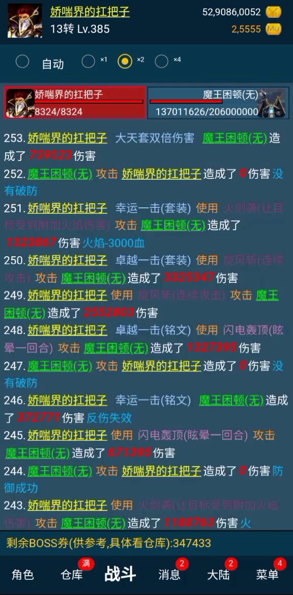 大战三百回合都不止截图