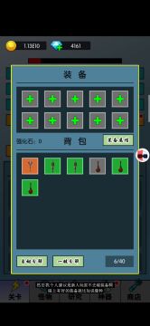 装备篇