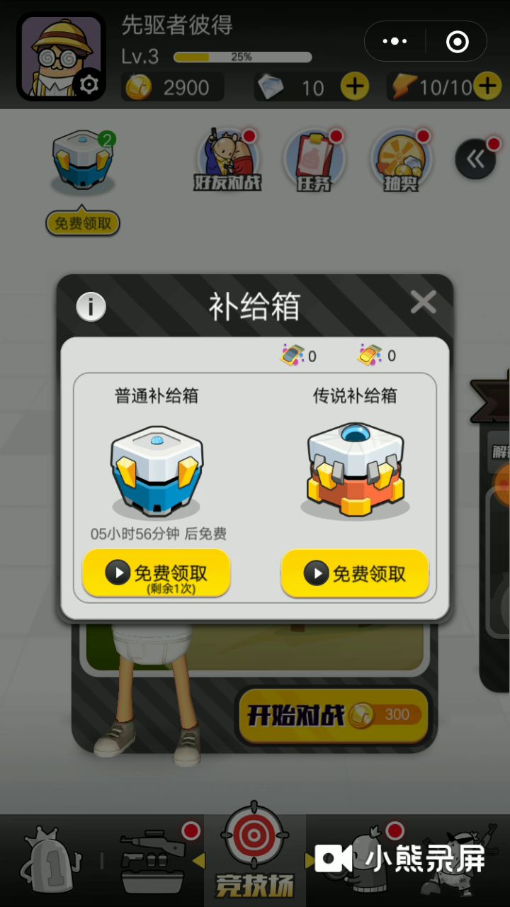 还有人记得这首BGM吗?截图