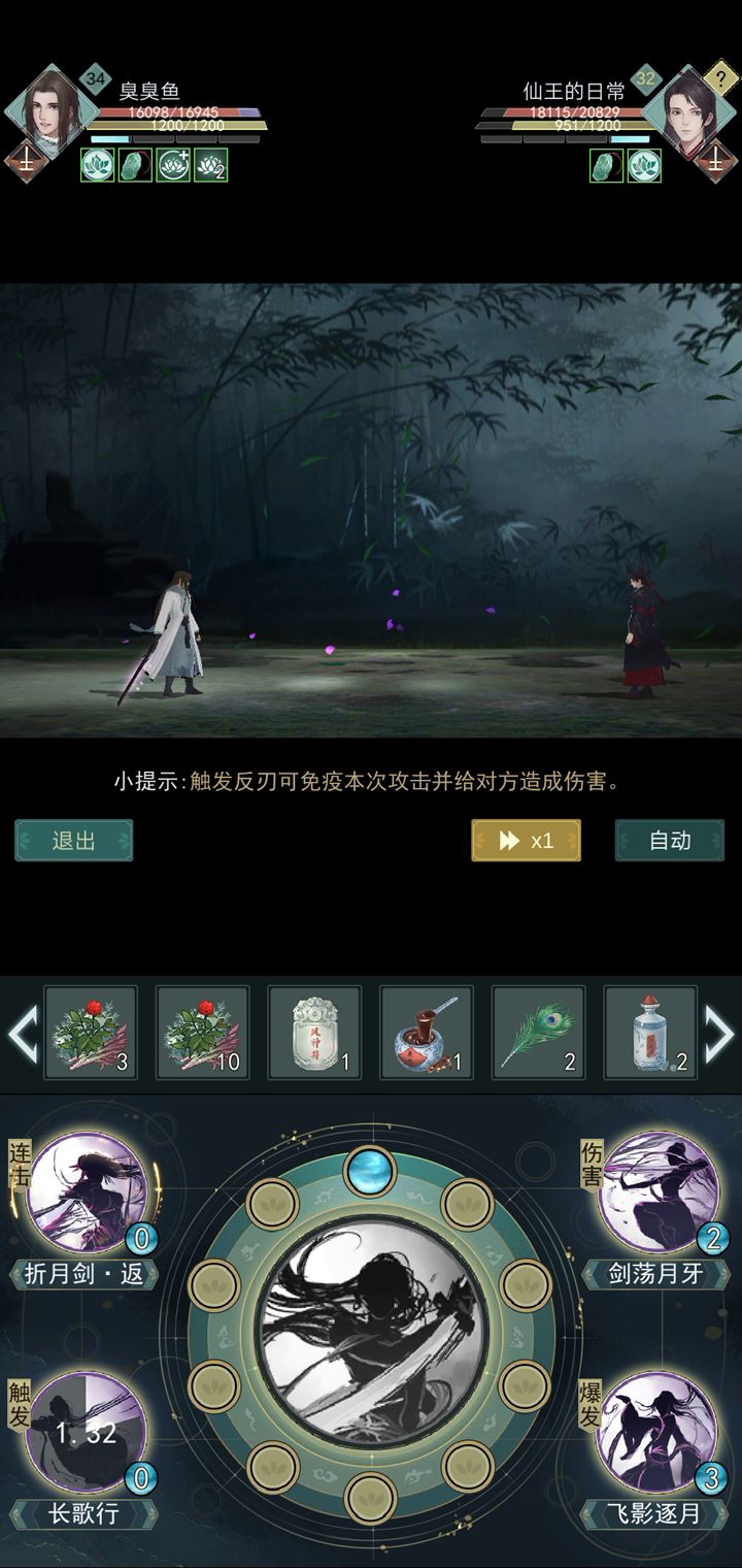 小谈锁月截图