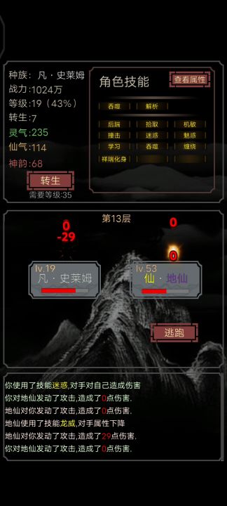 好家伙,我他妈直接好家伙,两个高级刮痧专家打了快两分钟都没打完截图