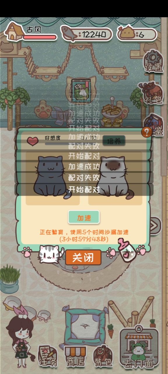 200颗💩终于成功一次截图