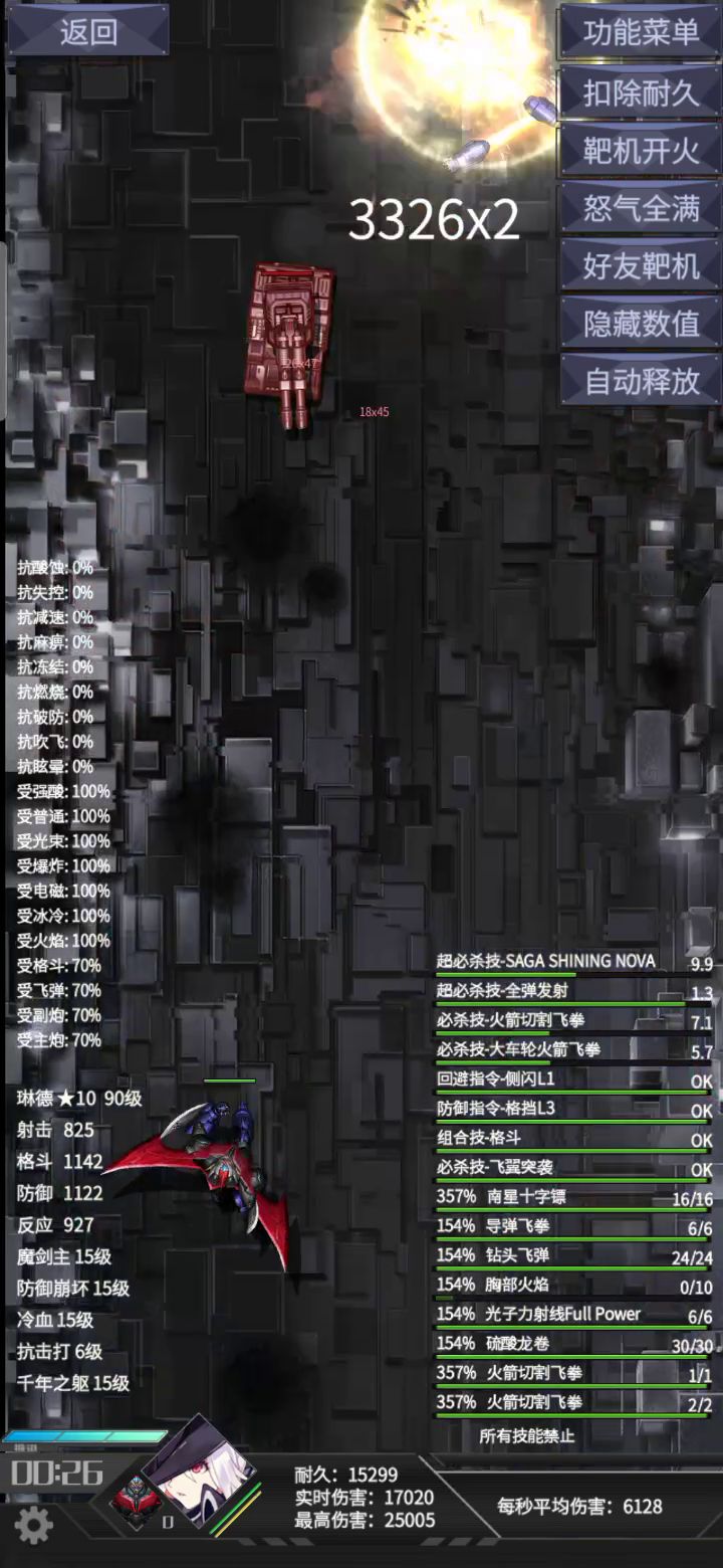 芜湖!截图