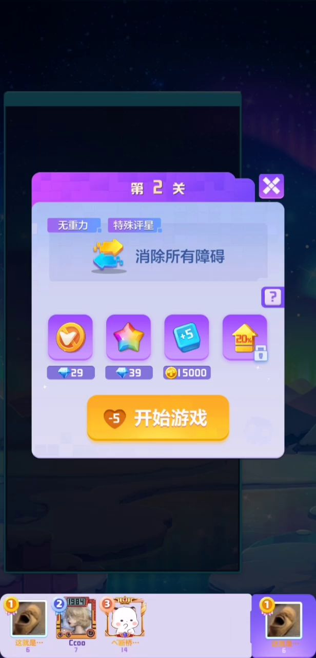 开普敦密室第二关截图