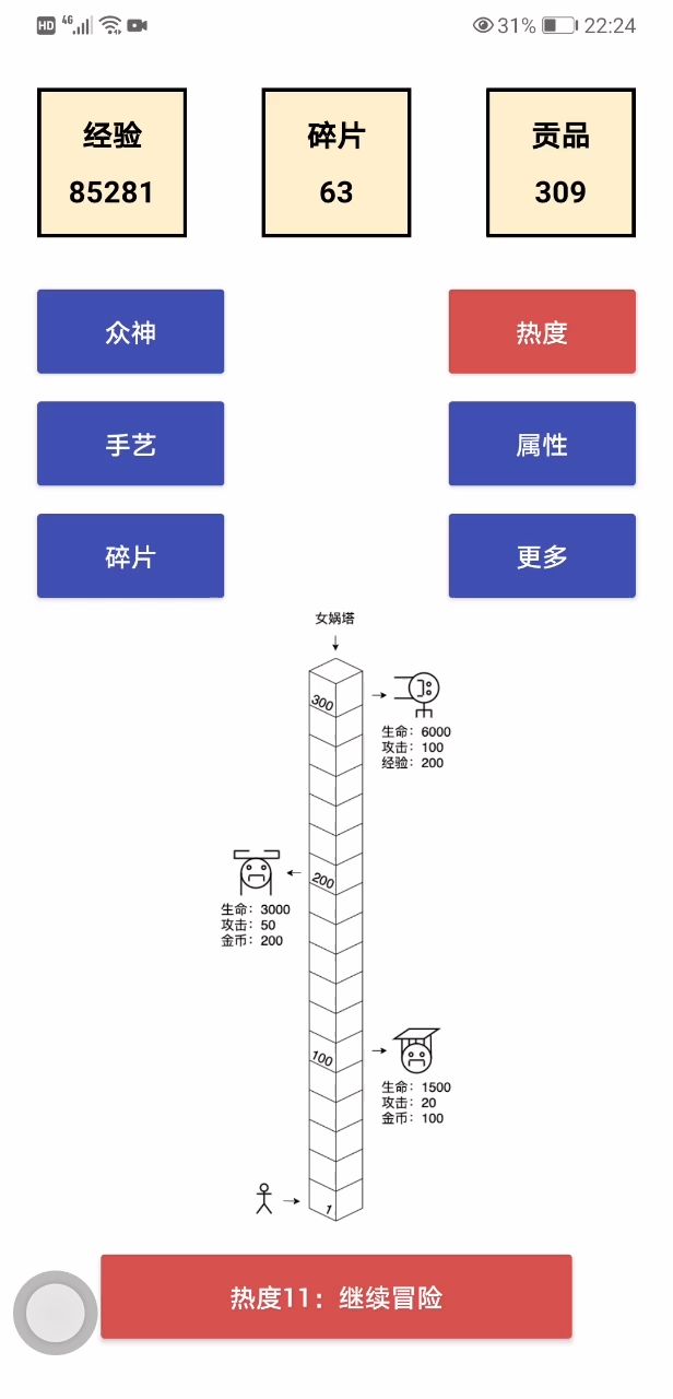 来学技术啊截图