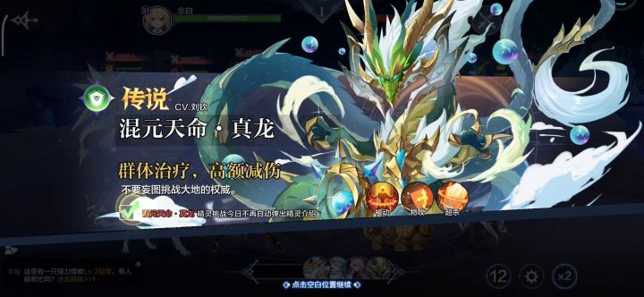 圣剑龙跟龙炎的登场技为什么就触发一个截图