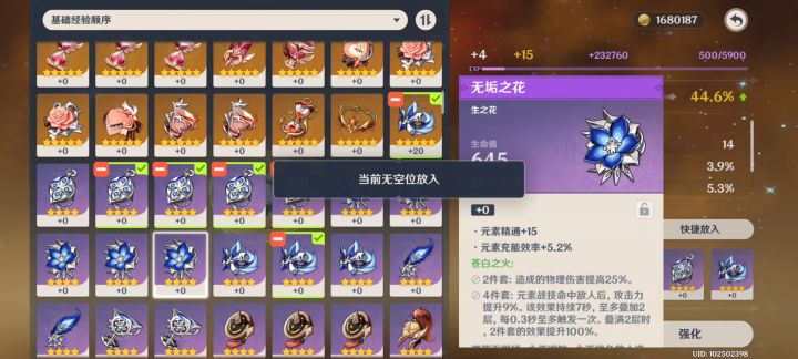 三条腿,+4出了暴伤,硬着上,居然……截图