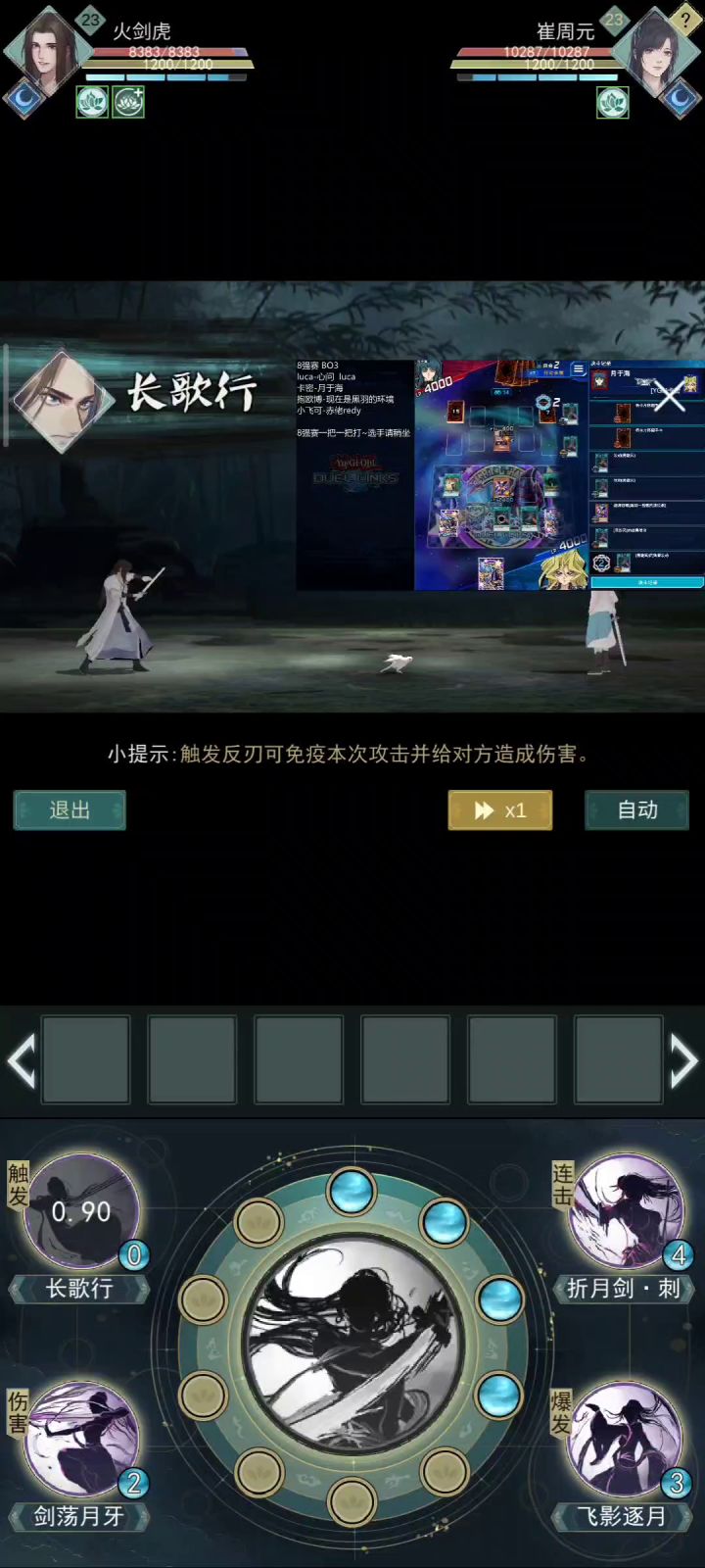 锁月的飞影逐月截图
